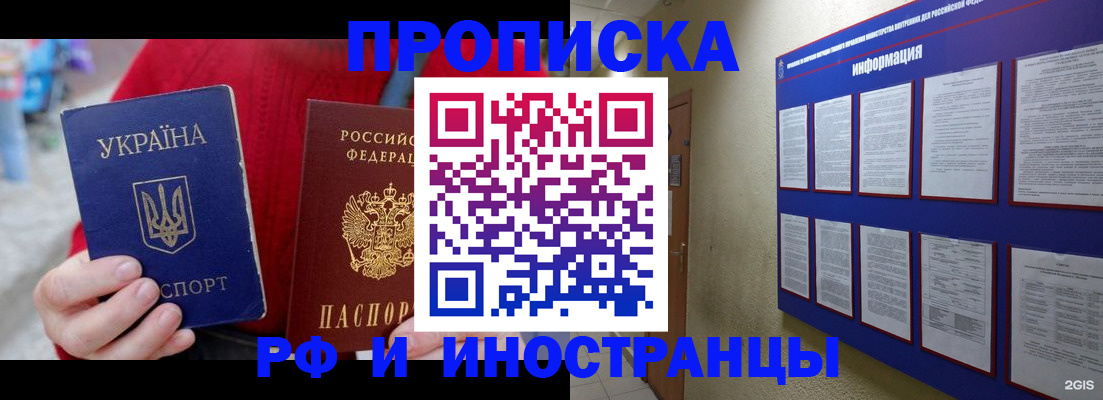 временная регистрация гарантия в Ельце