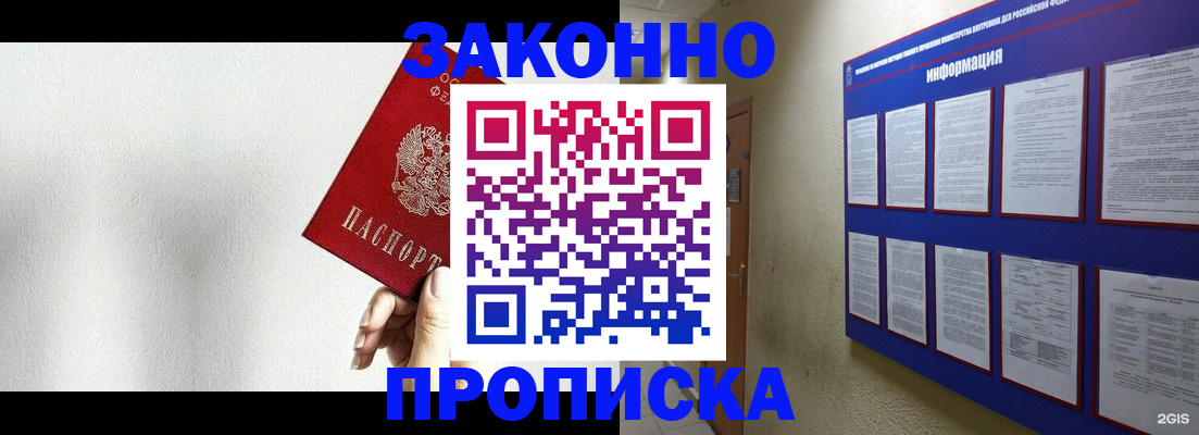 прописка ребенка в Ельце
